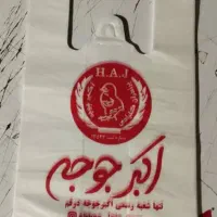 نایلون و نایلکس چاپی تبلیغاتی و شفاف