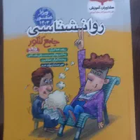 کتاب کنکور انسانی