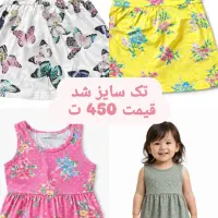 حراج تک سایز لباس بچه