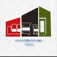 شرکت خدمات نظافتی آریا جنت مهر (کل مناطق تهران)