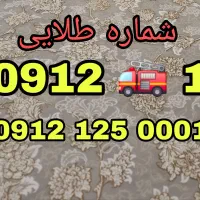 بیست و پنجمین خط ایران