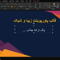 پک جامع پاورپوینت ۱۰ عددی
