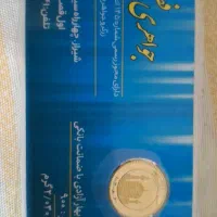 ربع سکه بانکی