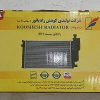 رادیاتور سازی