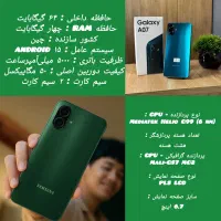 گوشی A07 سامسونگ پایین ترین قیمت
