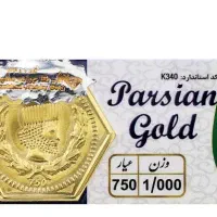 سکه پارسیان