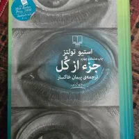 کتاب جز از کل