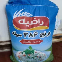 برنج پاکستانی راضیه