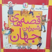 کتاب داستان