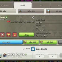 کلن کلش آف کلنز کلن 16
