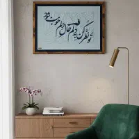تابلو حال دل، تابلو عاشقانه، تابلو نفیس، هدیه خاص