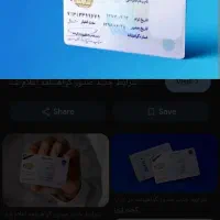 گواهینامه گمشده