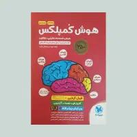 کتاب تیزهوشان