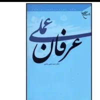 قران درمانی ابطال دعاسحراستخاره عرفان حل برخی مشکل