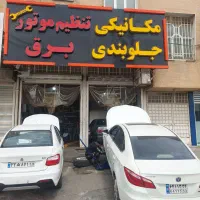 کلینیک تخصصی تعمیرات خودرو
