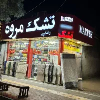 فقط ۱۰روز جشنواره باورنکردنی تشک درمشهد