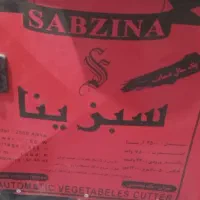سبزی خردکن