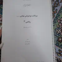 کتاب کار و جزوه