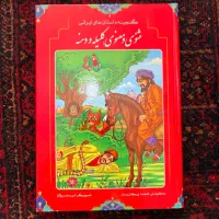 کتاب کودک