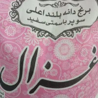 برنج  غزال پاکستانی