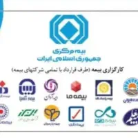 صدوربیمه شخص ثالث  اقساطی بدون چک و  سفته