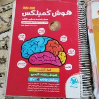 هوش کمپلکس 700تومان واسمارتیز 500تومان