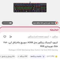 کیبورد گیمینگ ردراگون مدل K208|قطعات و لوازم جانبی رایانه|تهران, شریف|دیوار
