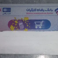 فروش کالا کارت اعتباری سرای ایرانی