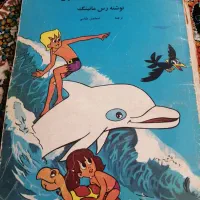 وودی وودپکر و ماجراهای فیلیپر