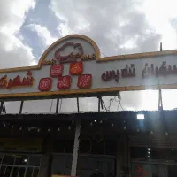 تابلو