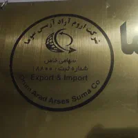 پارتنر جهت تقویت مکالمه انگلیسی
