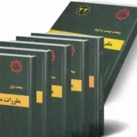 همراه آزمون نظام مهندسی