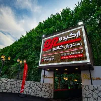 استخدام گارسون -نیرو ساده آقا