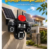 چهار لنز خورشیدی