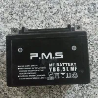 باتری pms بزرگ