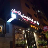 صندوقدار خانم