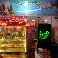 واگذاری سوپر لبنیات محله