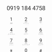 سیم کارت قدیمی بنام 9191844758
