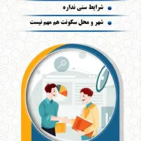 کاردرمنزل،همکاری در فروش،نیرو خانم،بدون سرمایه