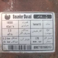 آبگرمکن دیواری پلار