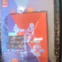 کتاب ادبیات فرمول بیست دوازدهم همراه با کتابچه