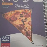 کتاب های کمکی و کمک درسی و درسی هشتم و نهم