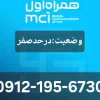 09121956730
