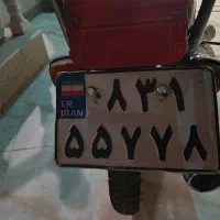 یک عدد کارت موتور سیکلت گم شده
