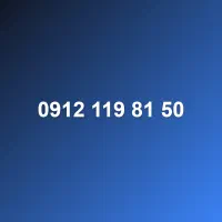 0912-119-81-50 / سیمکارت کد 1