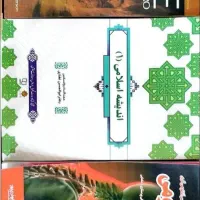فروش سه کتاب دانشگاهی