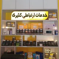 جشنواره کشلس مودم 4G/5G و کارتخوان سیار شرایطی