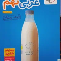 کتاب کمک درسی نهم  توضیحات بیشتر ....