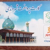 کارت اتوبوس