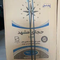 فروش لوازم خانگی به صورت عمده و تک